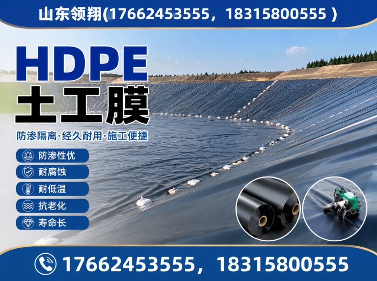 德州HDPE土工膜展示图